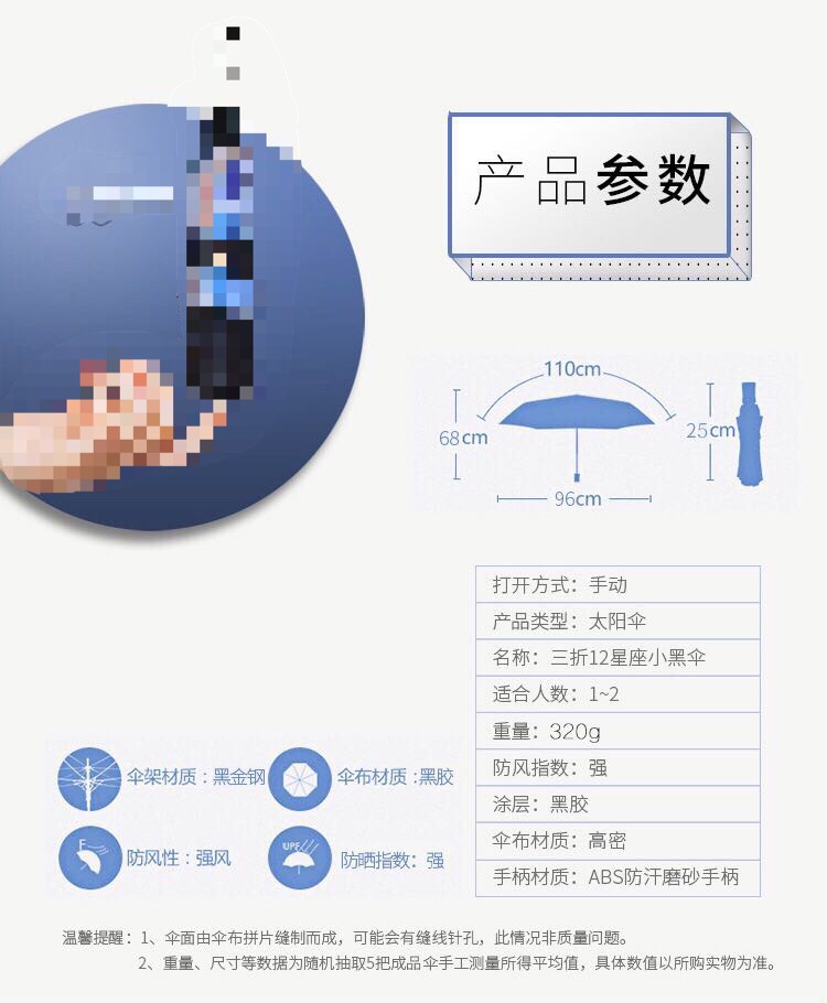 千家旺十二星座太阳伞女防晒防紫外线黑胶定制logo厂家直销雨伞批发产品图