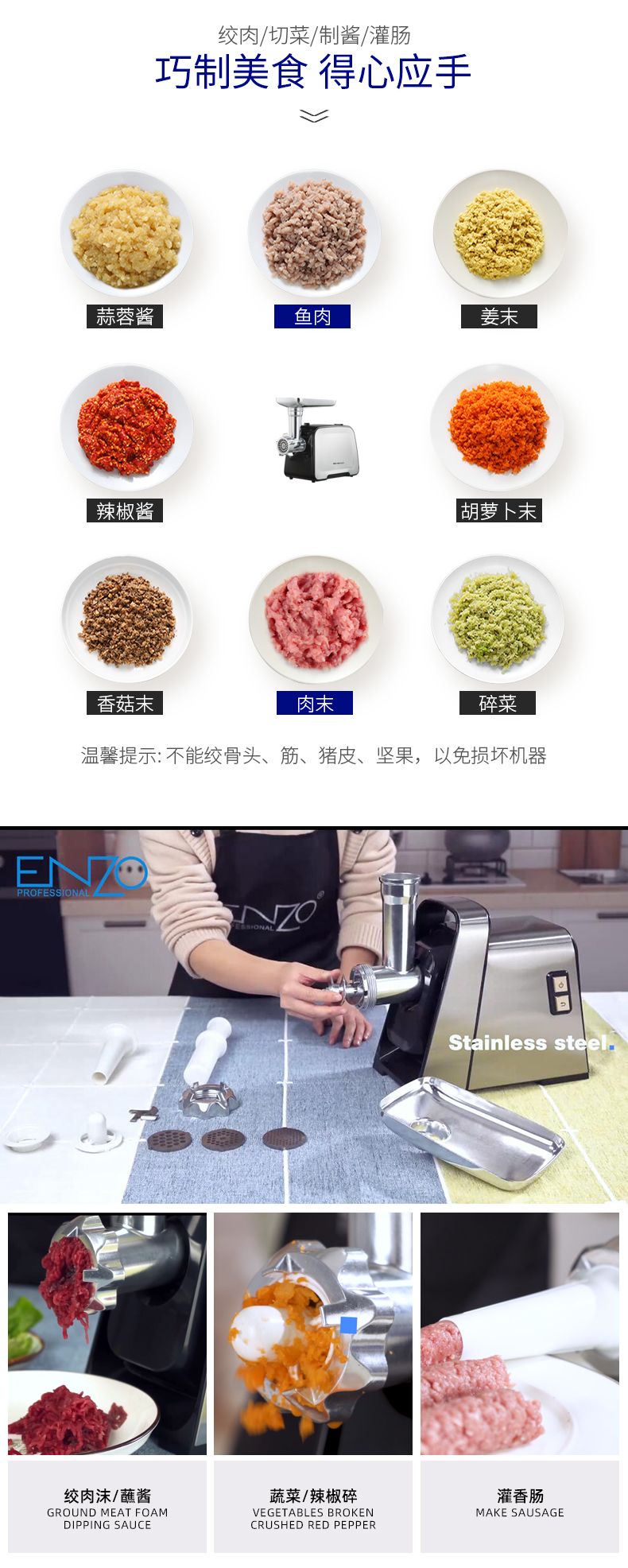 ENZO household and commercial electric meat grinder, stainless steel multi-functional fully automatic dumpling filling, meat mincing and sausage stuffing machine detail image 3