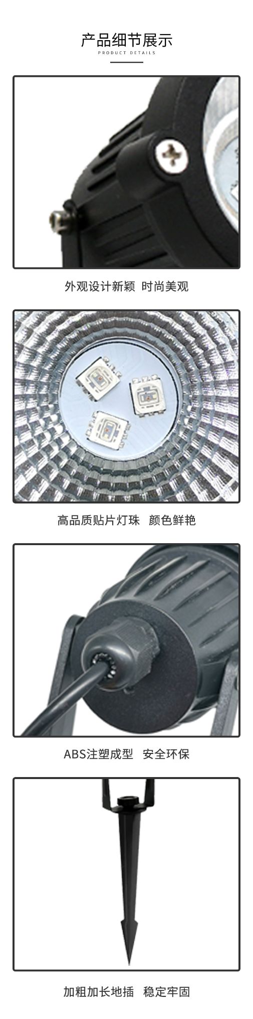 LED户外插地灯照明灯GSL花园射灯遥控花园装饰灯庭院景观灯地插灯详情图10