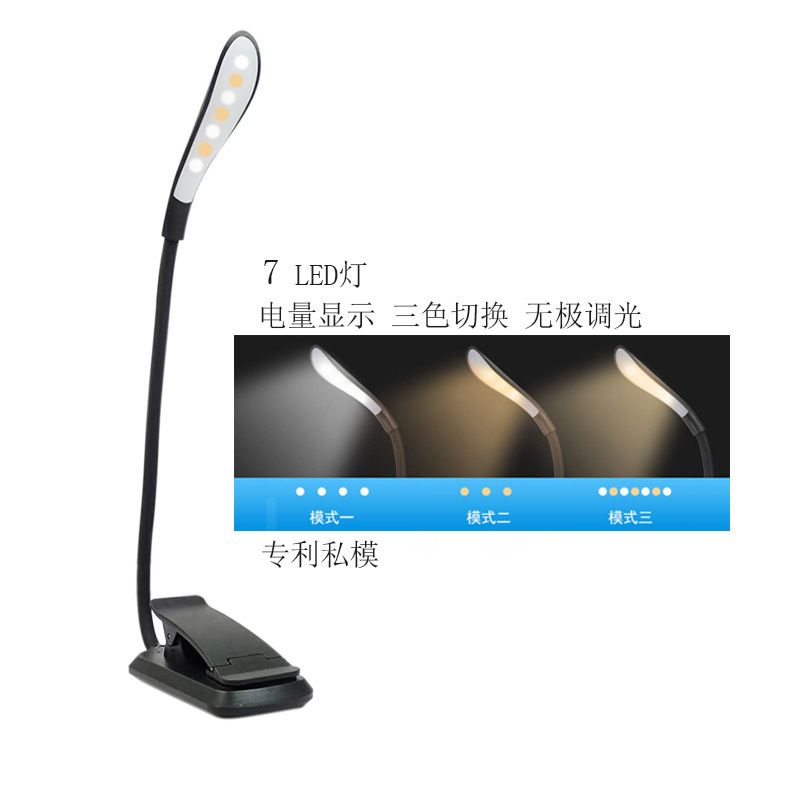 Led book holder Lamp New music lamp student reading eye protection lamp USB small book lamp charging clip lamp gift