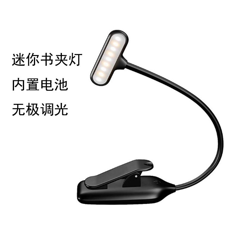 Led Reading folder Light Mini Music folder Book light Portable folder desk lamp Eye protection student desk lamp