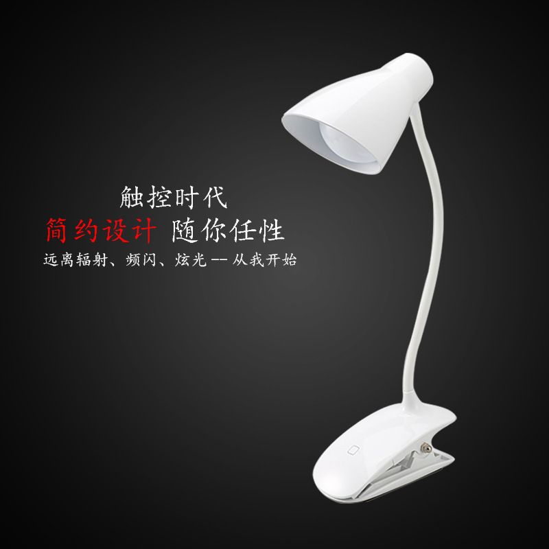 Indoor reading lamp LED eye protector lamp outdoor portable USB portable lamp