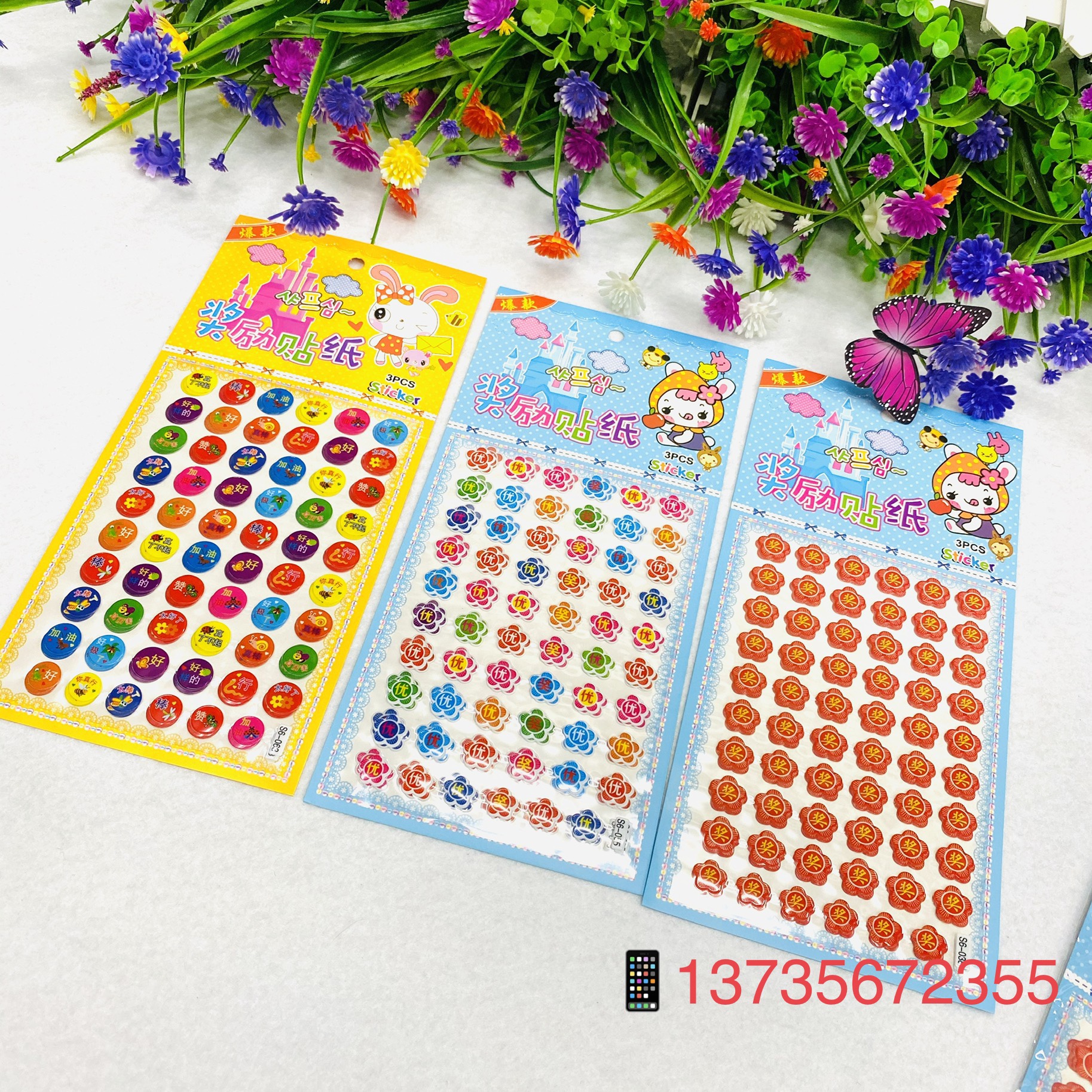 Three stickers for rewarding excellent characters and encouraging flowers for children in the early childhood stage undefined