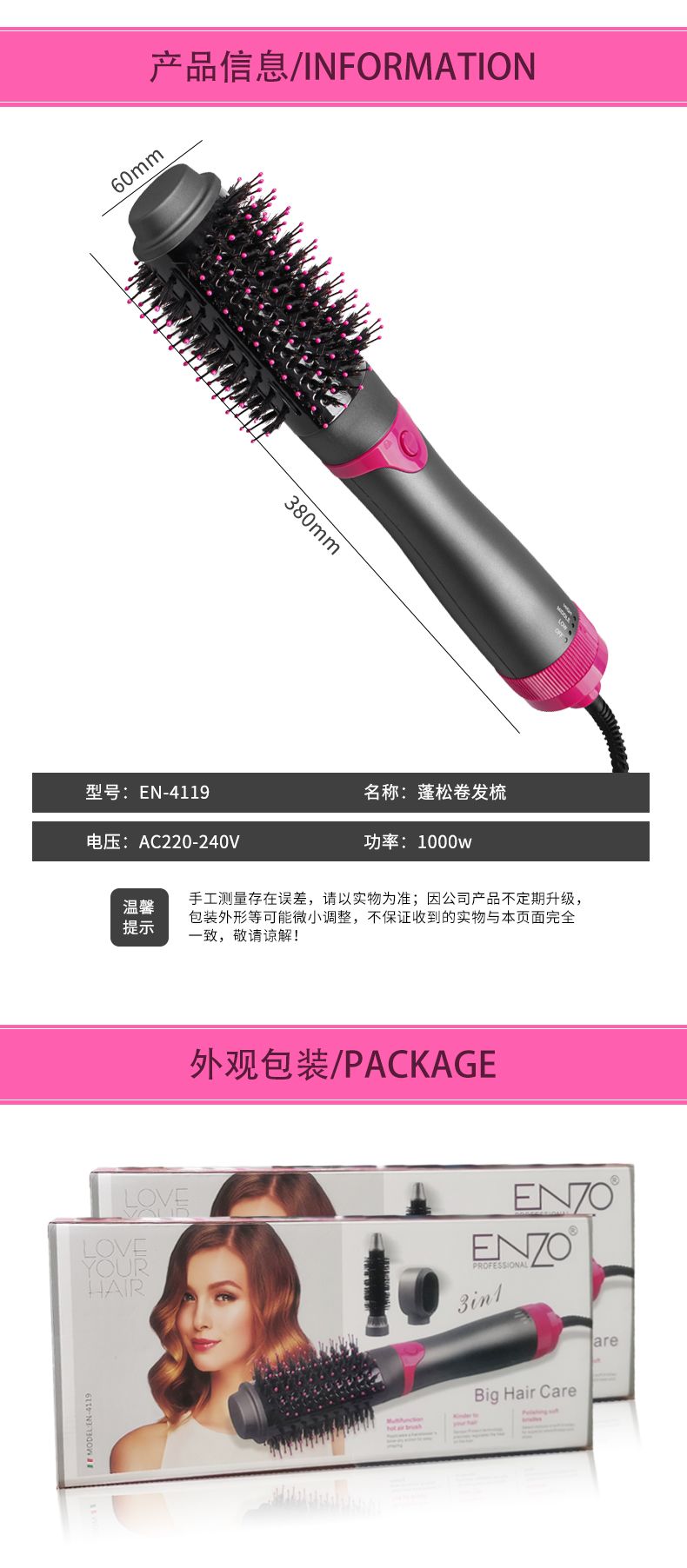 ENZO's new three-in-one negative ion multi-functional straightening comb, electric hair dryer, styling comb and hot air comb detail image 6