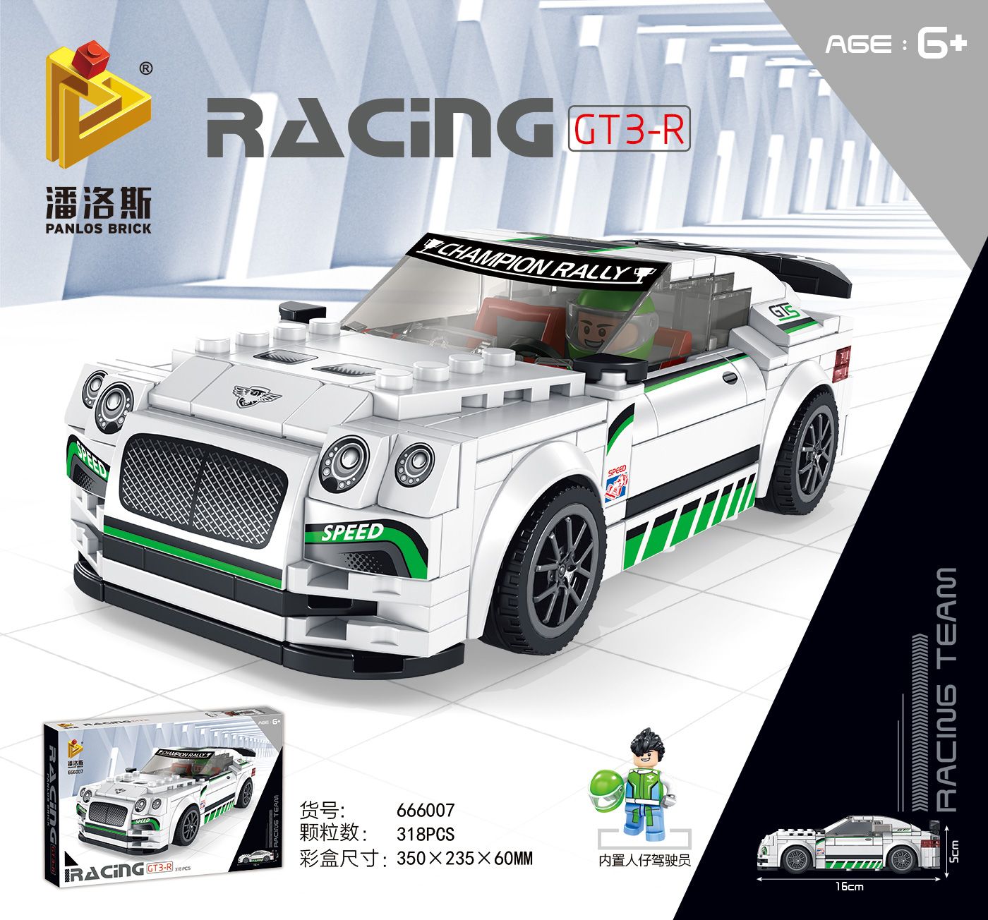 Penrose 666005-8 series Sports car Building Blocks Children assembled Sports car building blocks model GTR Bentley GT details Picture