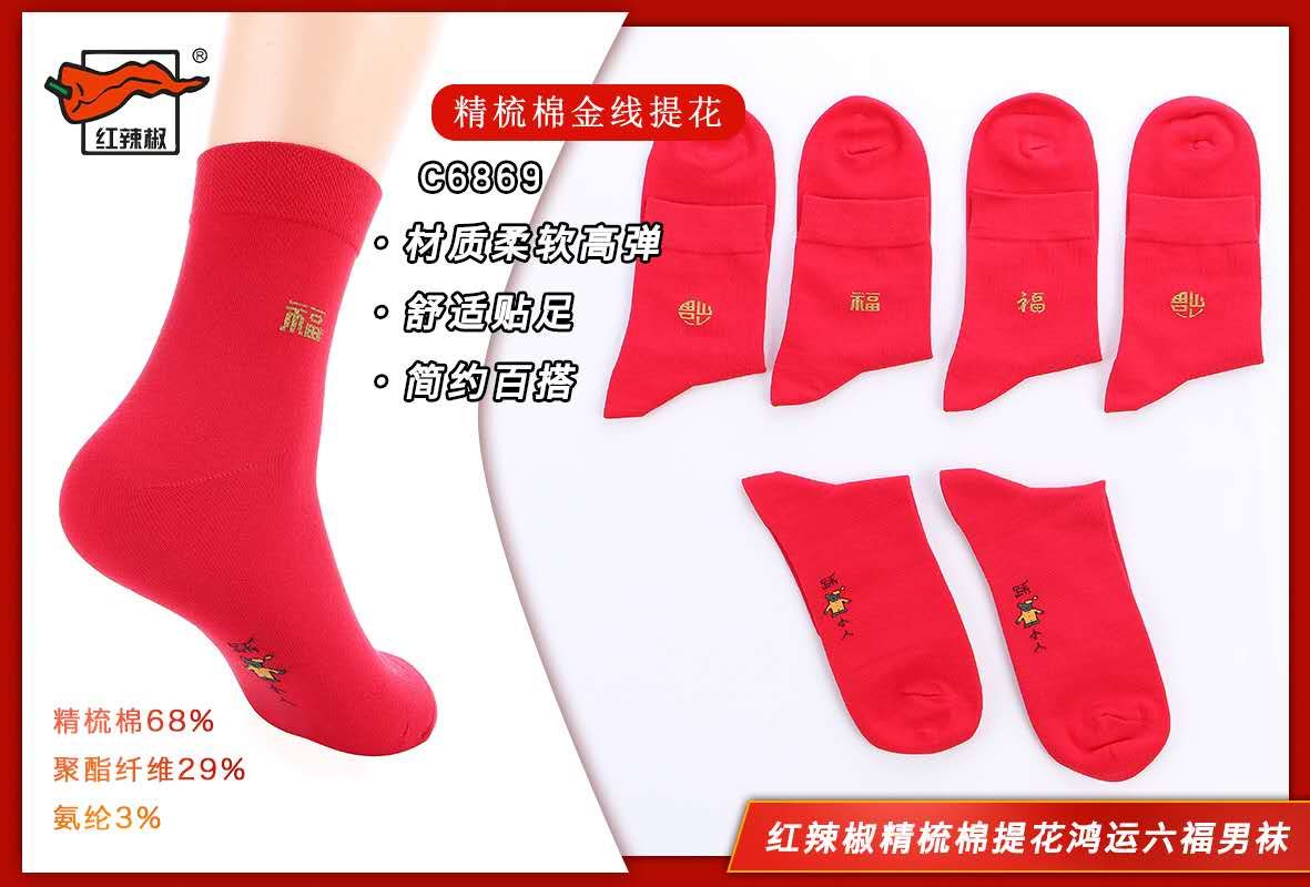 红辣椒鸿运袜产品图