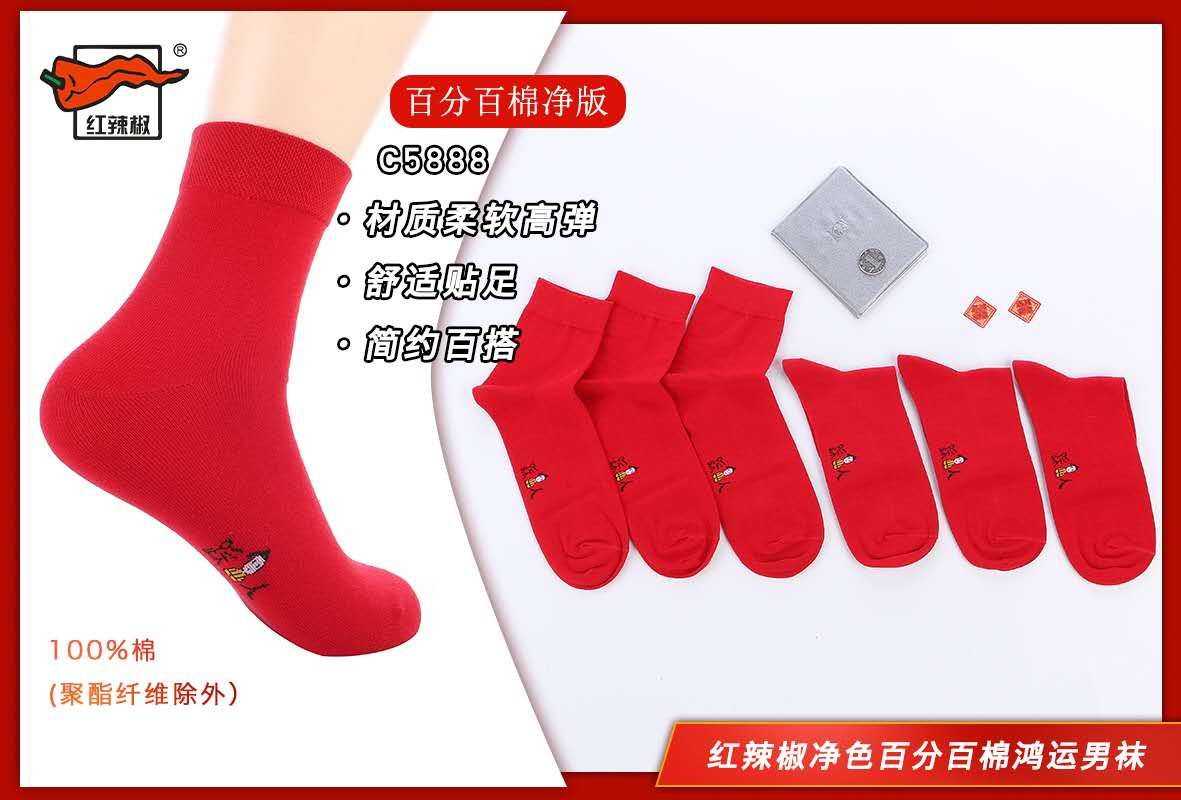 红辣椒鸿运袜白底实物图