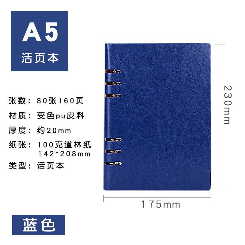 厂家直销商务记事活页本带铁夹，商务记事详情13