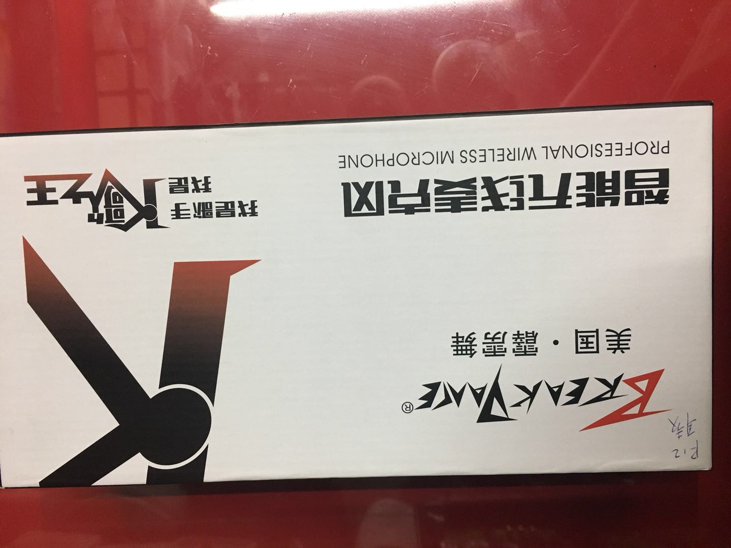 无线话筒教学舞蹈万能带接收器舞台手持家用卡拉ok