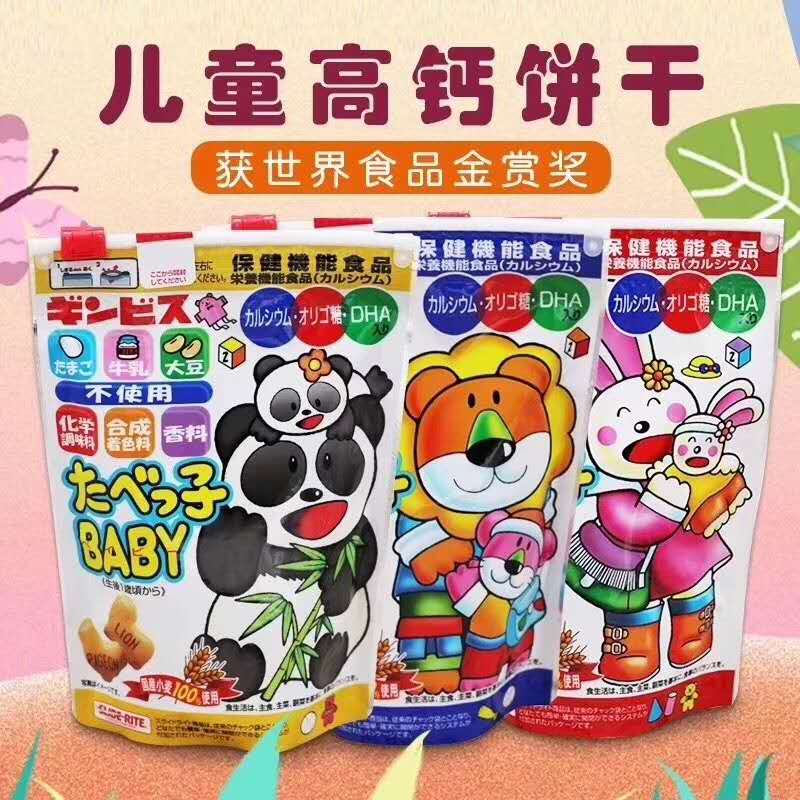 金必士拉链饼干1包详情图1