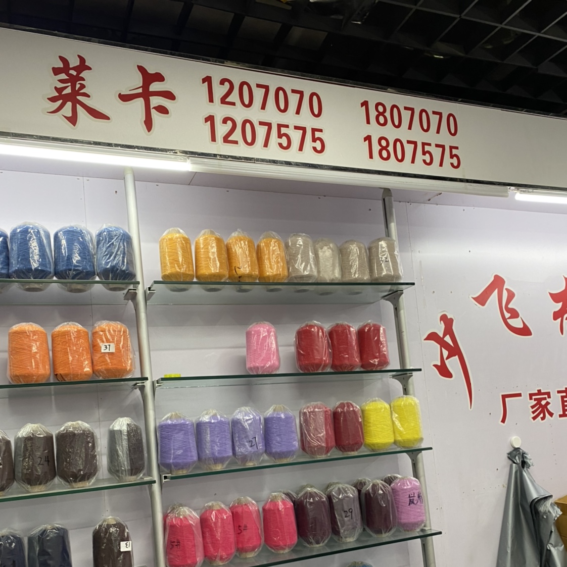 Lycra Rubber