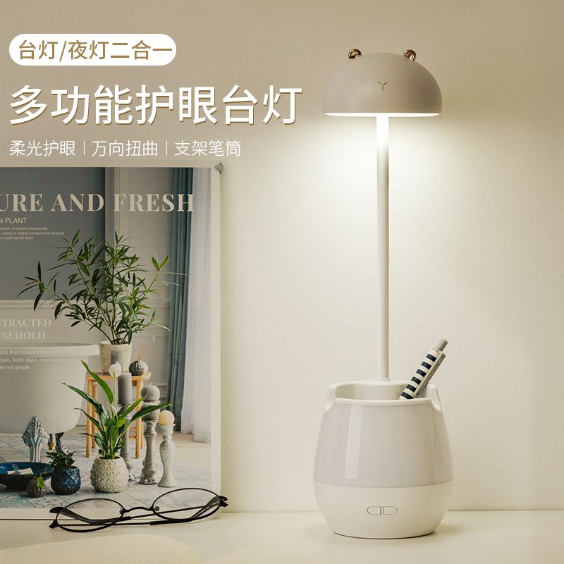 LED eye-protecting desk lamp, USB rechargeable desk, children's study mushroom lamp, creative pen holder desk lamp, mobile phone stand