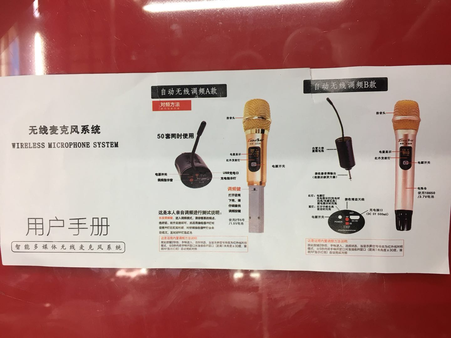 其他乐器实物图
