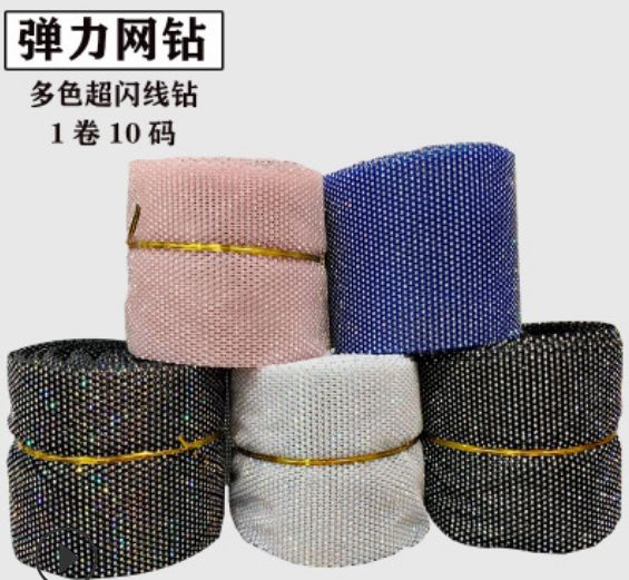 厂家直销水钻网红线钻32+33加密弹力渔网超闪手袖网钻配件