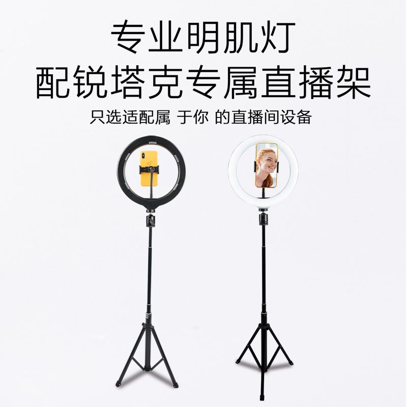 直播灯环形补光灯美颜灯LED直播灯 三脚架直播灯