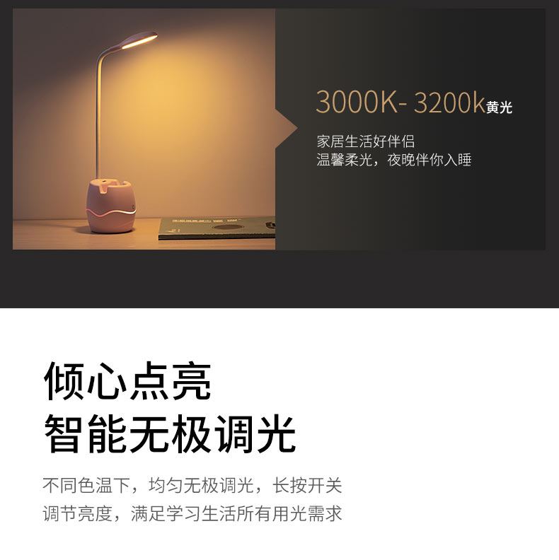 Xiao C Multi-functional Desk Lamp, student dormitory reading eye-protecting desk lamp, bedroom charging LED touch desk lamp detail image 9