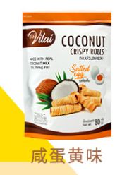 维来蛋黄味椰子卷