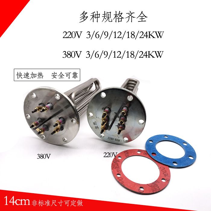包邮锅炉电热管14CM 220V 380V3/6/9/12/18/24KW蒸汽发生器加热管详情图1