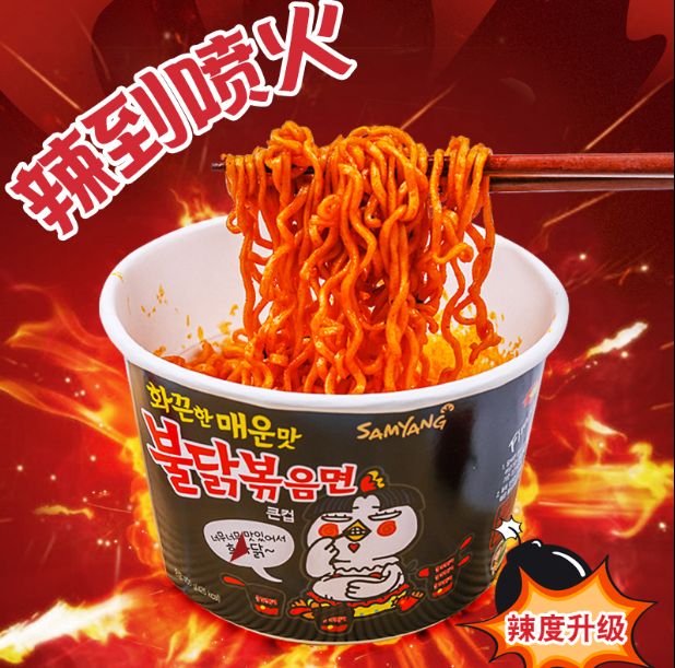 三养火鸡碗面105g
