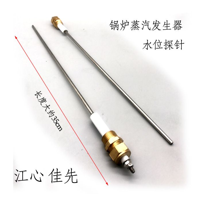 Boiler water level electrode rod, water level probe, water level sensor, water level controller, steam generator three-in-one