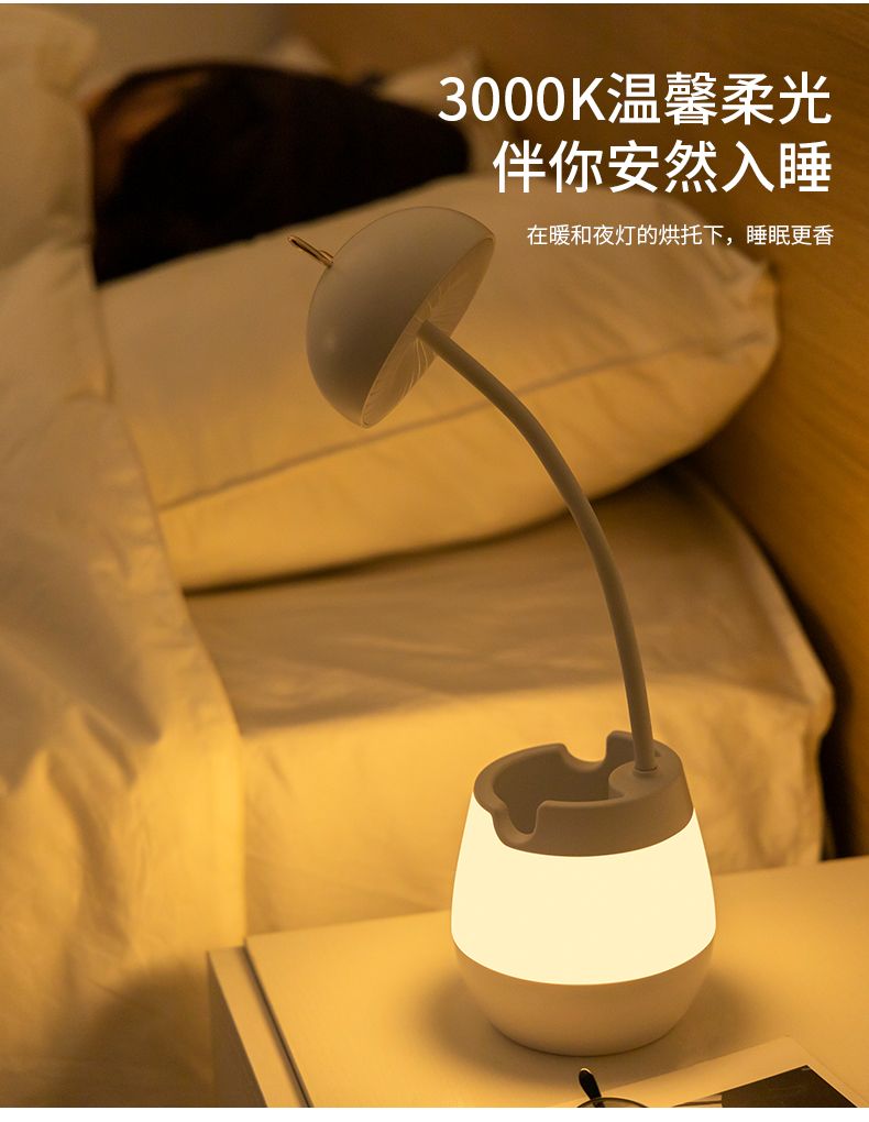 LED eye-protecting desk lamp, USB rechargeable desk, children's study mushroom lamp, creative pen holder desk lamp, mobile phone stand detail image 10
