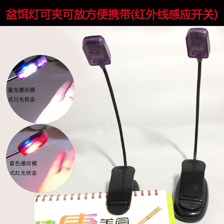 Infrared induction bait lamp charging induction clip bait lamp infrared induction book clip lamp reading lamp