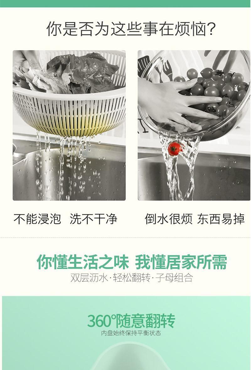 厂家直销360度双层镂空旋转水果蔬菜沥水洗菜篮子厨房洗菜盆详情2