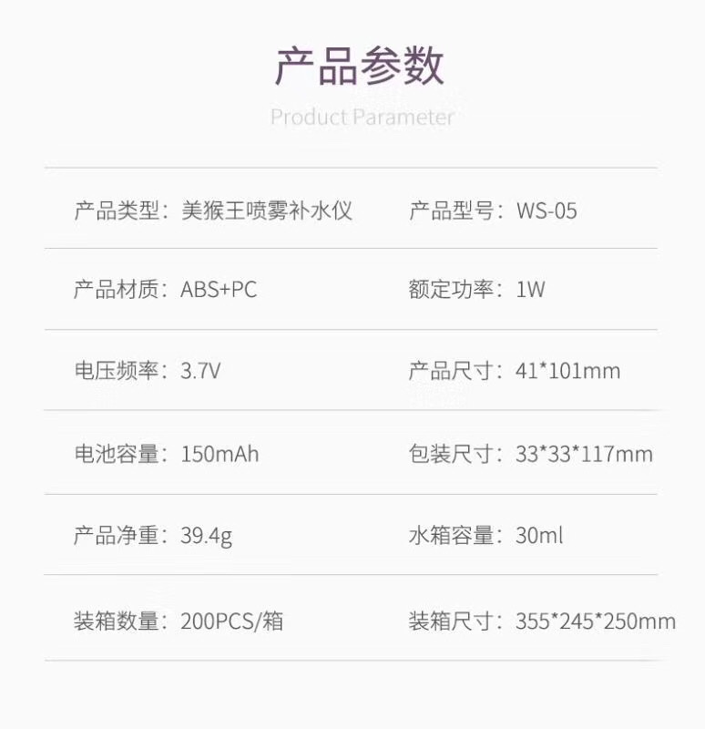 美容喷雾机、蒸脸仪实物图