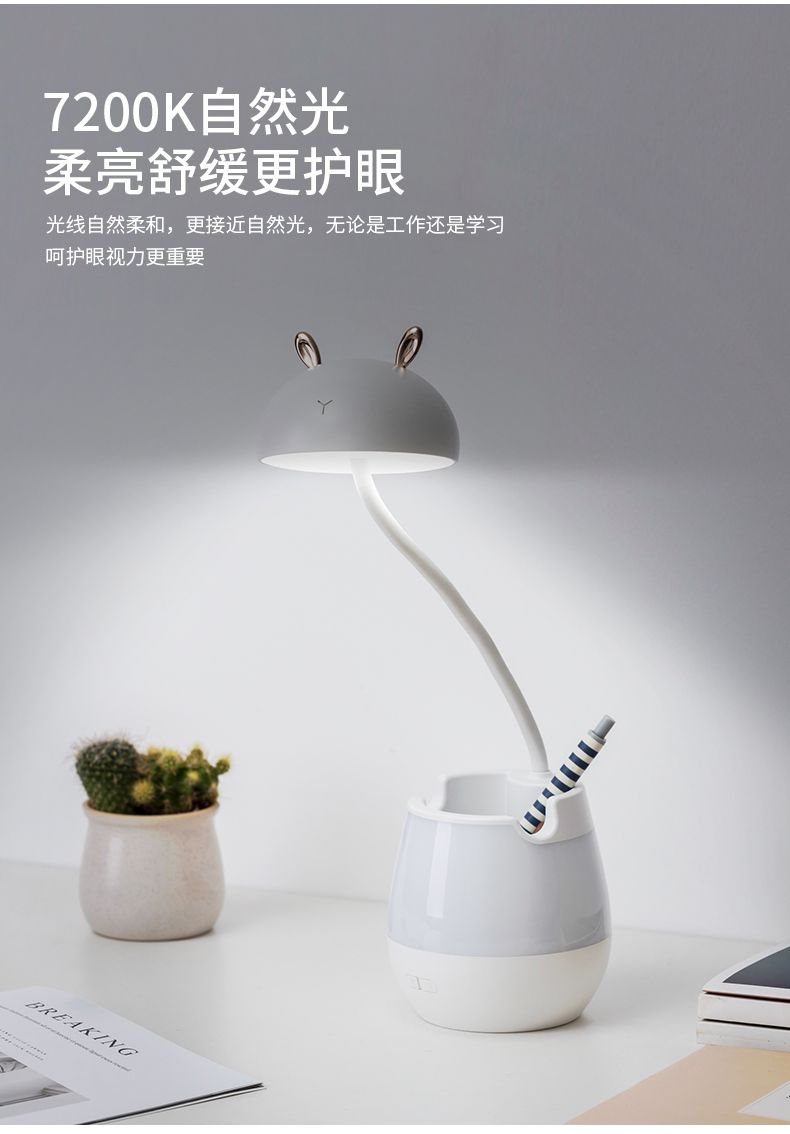 LED eye-protecting desk lamp, USB rechargeable desk, children's study mushroom lamp, creative pen holder desk lamp, mobile phone stand detail image 6
