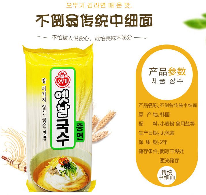 不倒翁挂面  中