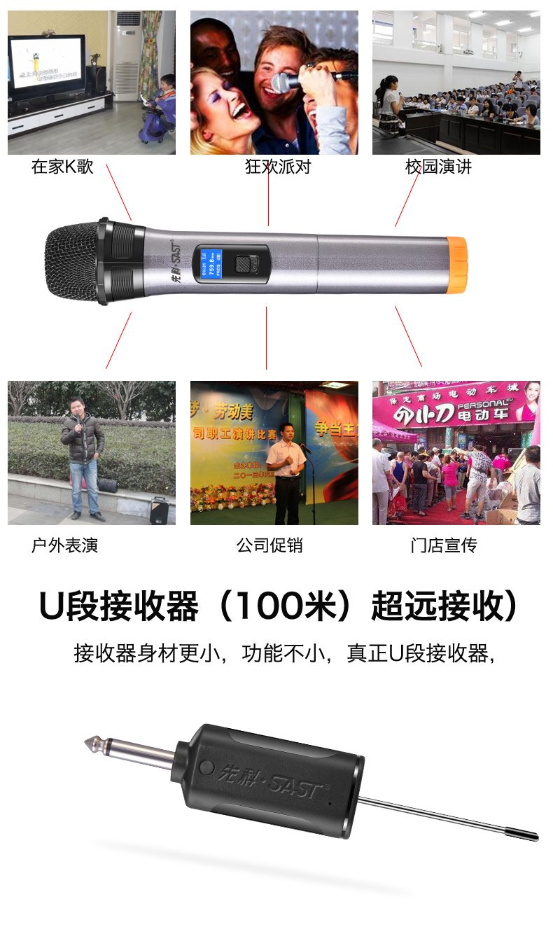 万能户外音响无线话筒教学舞蹈演唱歌麦克风U段详情图4