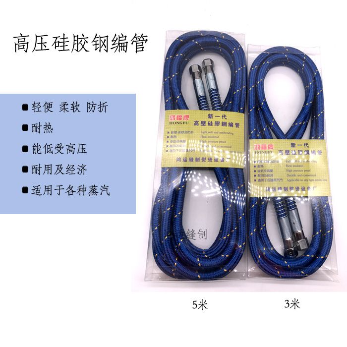 5米 高压管 蒸汽管 锅炉气管 蒸汽洗车管 烫斗汽管硅胶钢编管