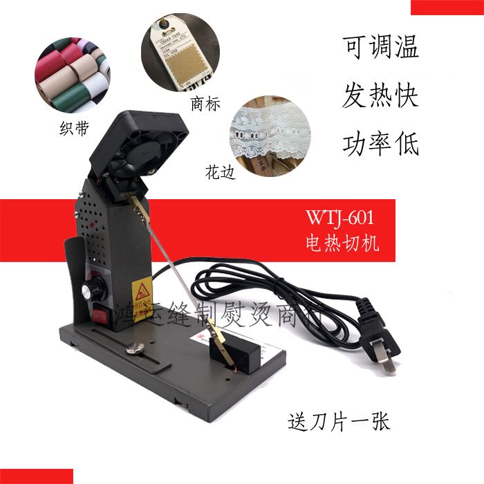 织带机/热切机/织标机/缎带花边魔术贴商标切带机多用高频电热剪详情图1