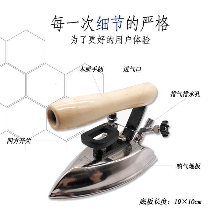 Meijia industrial all-steam stainless steel iron for large and small irons, specially designed for hotels, dry cleaners, garment factories and boilers details Picture