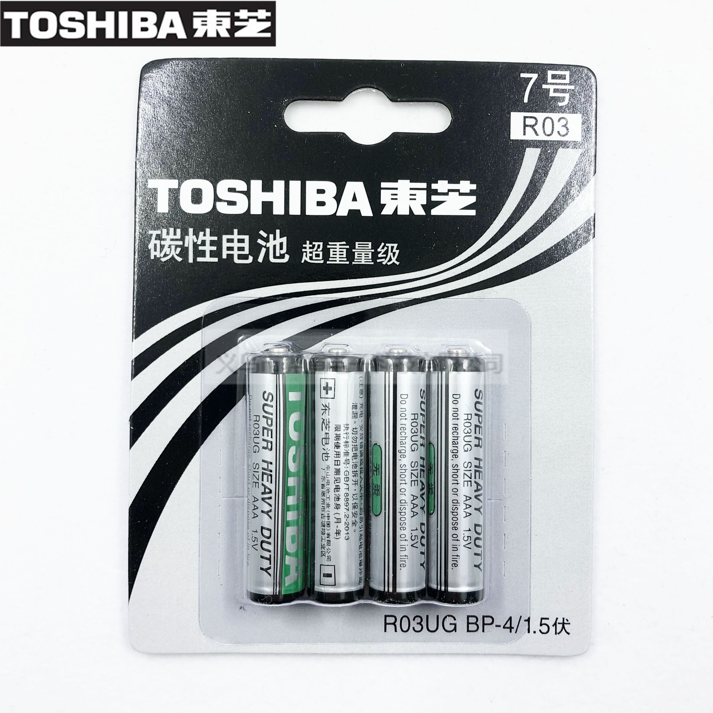 TOSHIBA Toshiba 7 card-loaded carbon battery original genuine 1.5V battery AAA environmental protection battery R03UG thumbnail