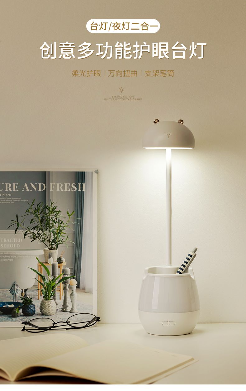 LED eye-protecting desk lamp, USB rechargeable desk, children's study mushroom lamp, creative pen holder desk lamp, mobile phone stand detail image 1
