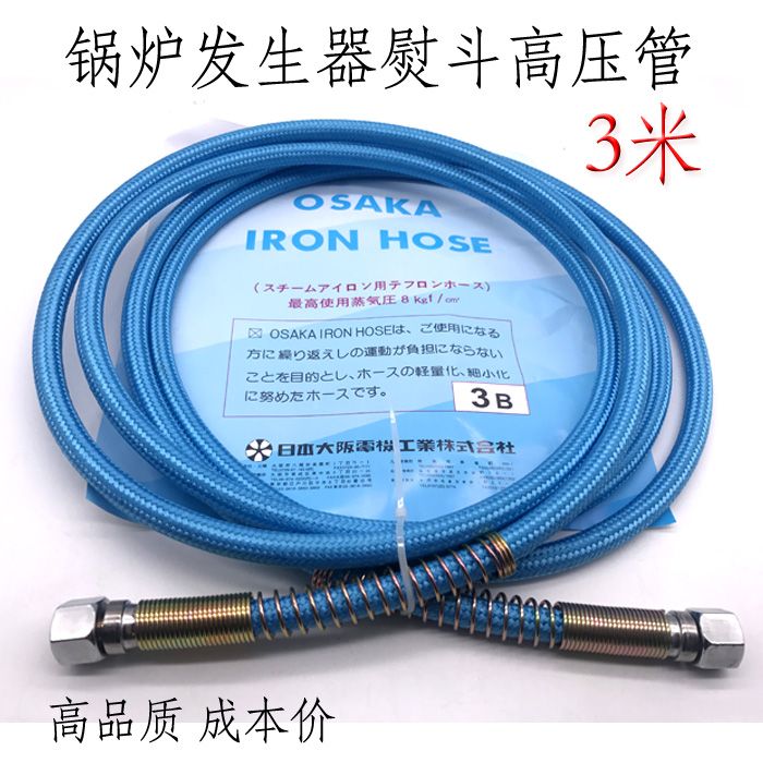OSAKA Full steam iron high-pressure steam pipe boiler high-pressure pipe high-pressure steam inlet pipe Steam pipe 3 meters pic 1