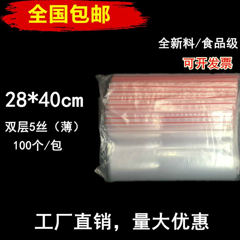 塑料袋的