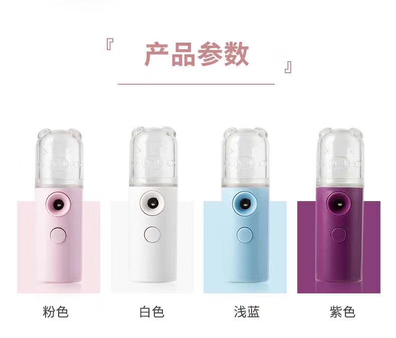卡通纳米大喷雾补水仪学生保湿迷你加湿机脸部便捷式冷喷美容蒸脸仪器细节图