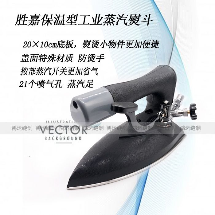 Thermal insulation industrial irons, large and small irons, full steam irons, garment factories, dry cleaners, curtain stores, industrial boilers detail image 1