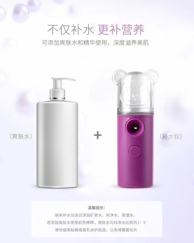卡通纳米大喷雾补水仪学生保湿迷你加湿机脸部便捷式冷喷美容蒸脸仪器白底实物图