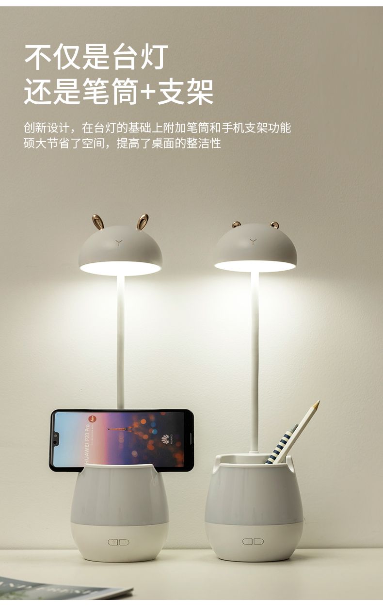 LED eye-protecting desk lamp, USB rechargeable desk, children's study mushroom lamp, creative pen holder desk lamp, mobile phone stand detail image 4