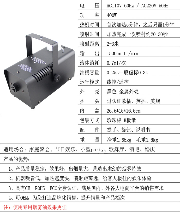 舞台烟雾机婚庆，party用品产品图