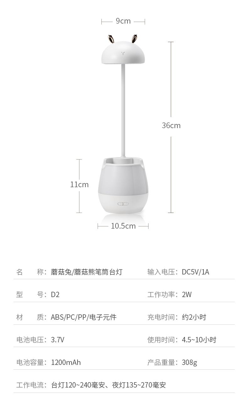 LED eye-protecting desk lamp, USB rechargeable desk, children's study mushroom lamp, creative pen holder desk lamp, mobile phone stand detail image 20