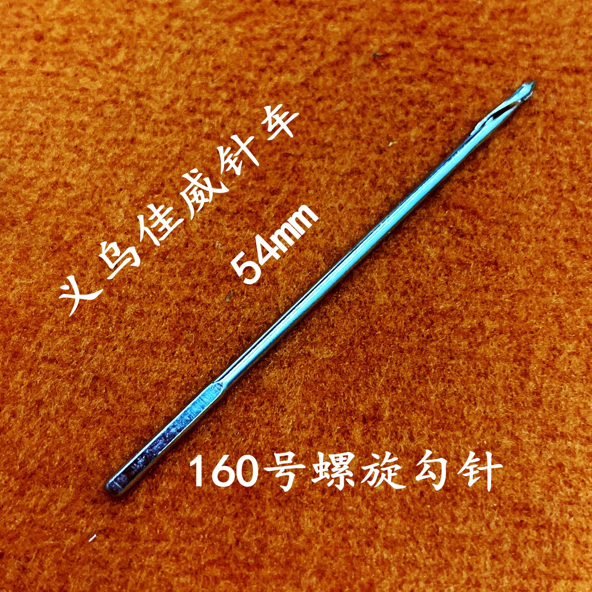 上海蓝箭 装钉机耗材锁线机专业钩针 订书勾针 直针 底针正品直销图