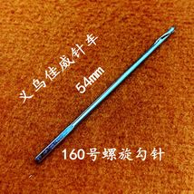 上海蓝箭 装钉机耗材锁线机专业钩针 订书勾针 直针 底针正品直销