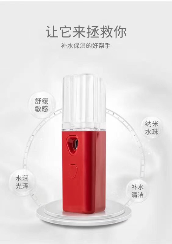 纳米大喷雾补水仪学生保湿迷你加湿机脸部便捷式冷喷美容蒸脸仪器白底实物图