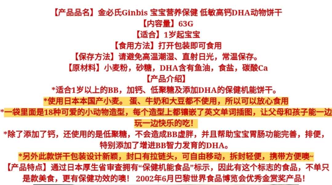 金必士拉链饼干1包详情图2