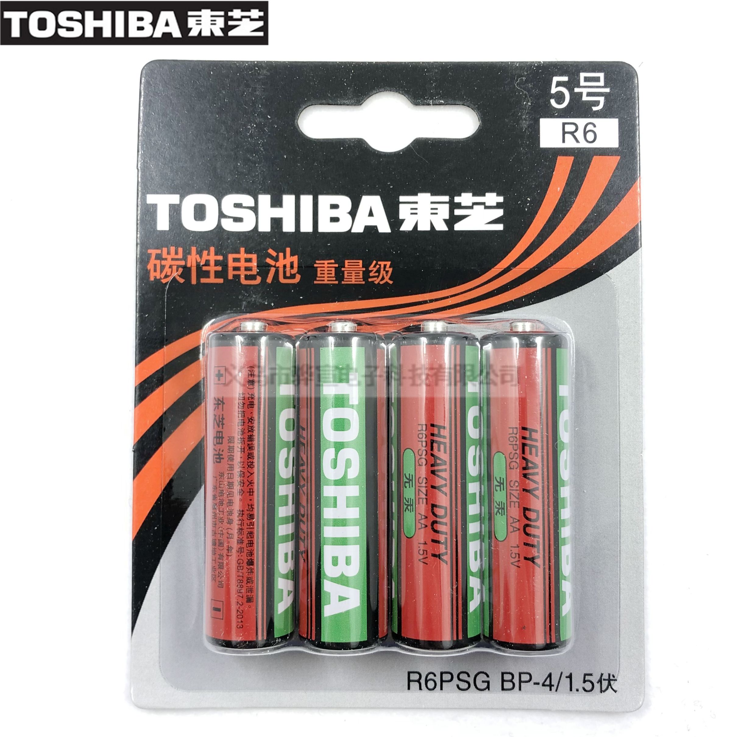 Battery Red TOSHIBA original genuine iron shell 5 AA card battery R6PSG/1.5V carbon battery