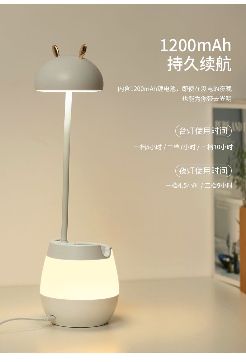 LED eye-protecting desk lamp, USB rechargeable desk, children's study mushroom lamp, creative pen holder desk lamp, mobile phone stand detail image 16